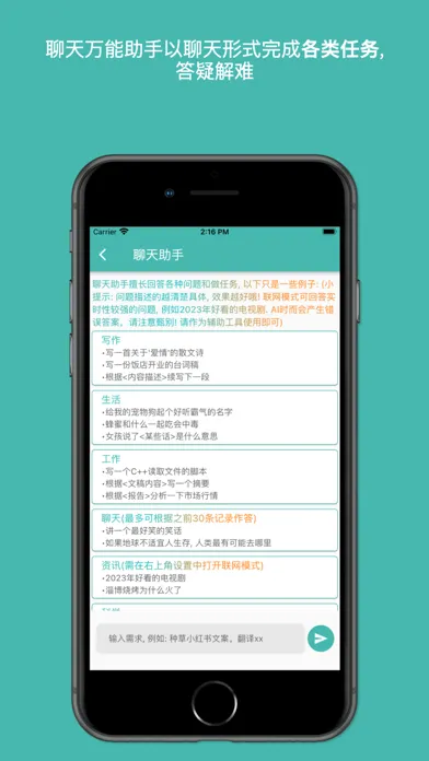 ChatGPUo1-写作,AI变声器,AI绘画,聊天问答 سکرین شاٹس