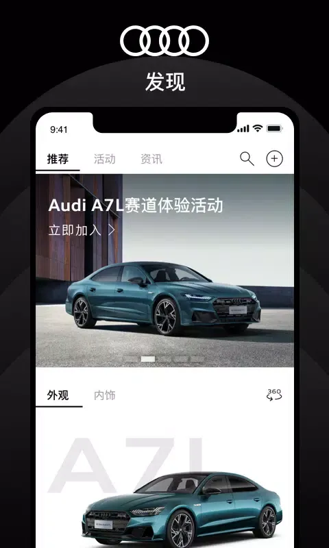 صور 上汽奥迪
