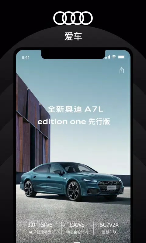 صور 上汽奥迪