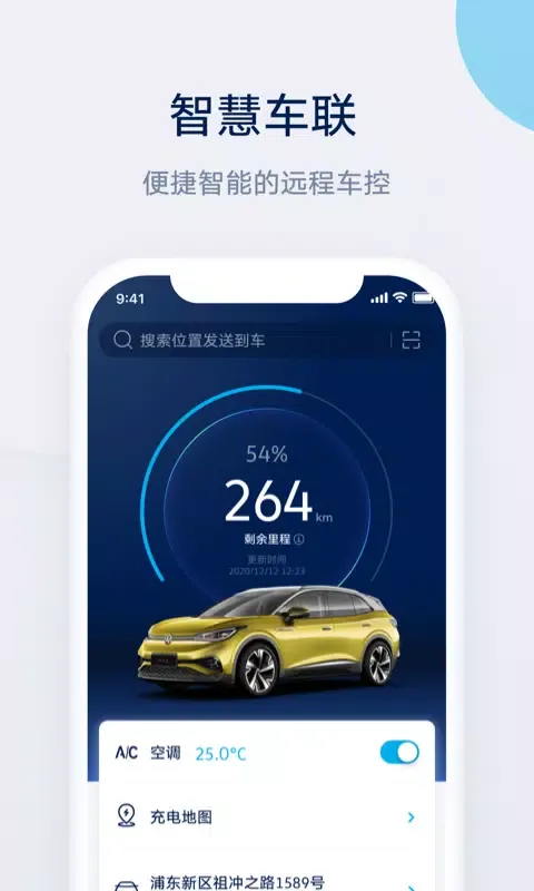 上汽大众应用截图