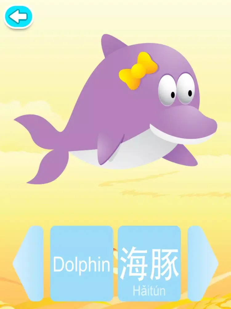 Capturas de tela do 丫丫学语 iPad 