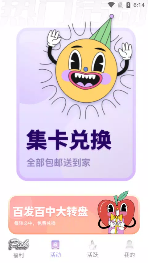 天天拆快递 Screenshots2