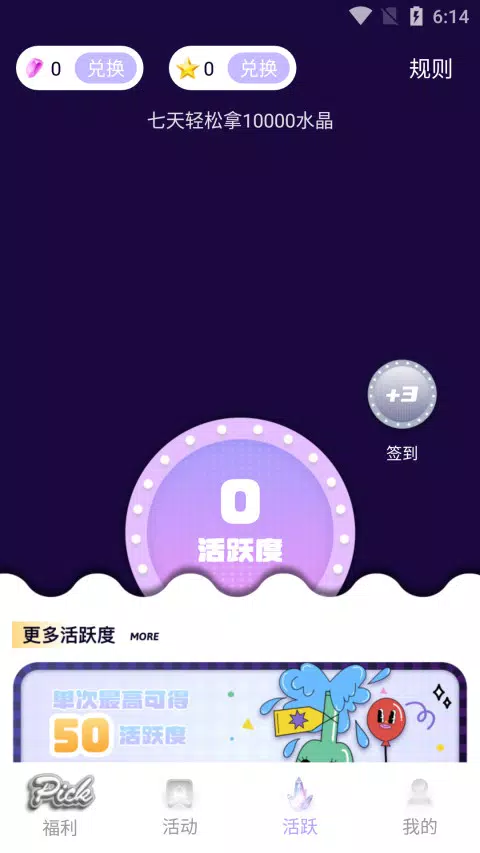 天天拆快递 Screenshots3