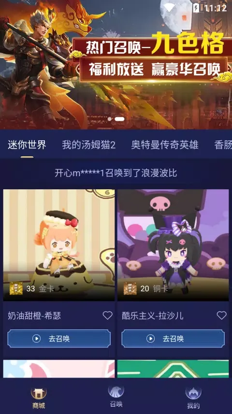 Capturas de pantalla de 换肤大佬