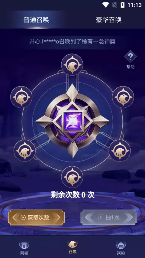 Capturas de pantalla de 换肤大佬
