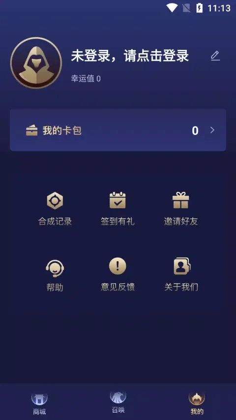Capturas de pantalla de 换肤大佬