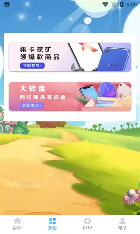 福利生活 スクリーンショット