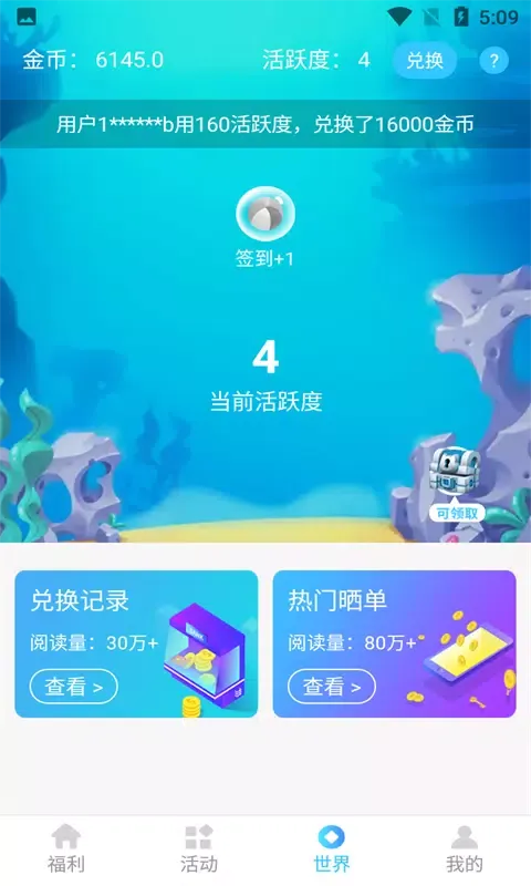福利生活 スクリーンショット