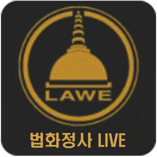 법화정사 Live