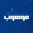 موهوب | للتجهيزات الرياضية