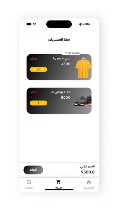 Capturas de pantalla de موهوب | للتجهيزات الرياضية