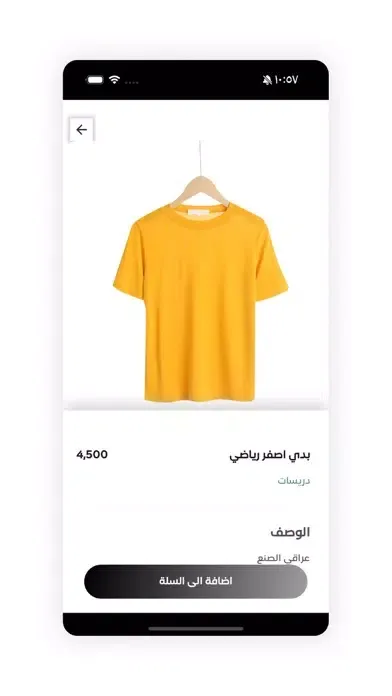 Capturas de pantalla de موهوب | للتجهيزات الرياضية