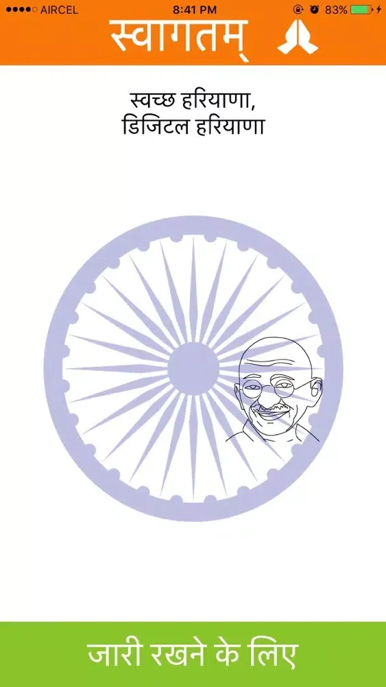 Ảnh chụp màn hình của Swachh Haryana