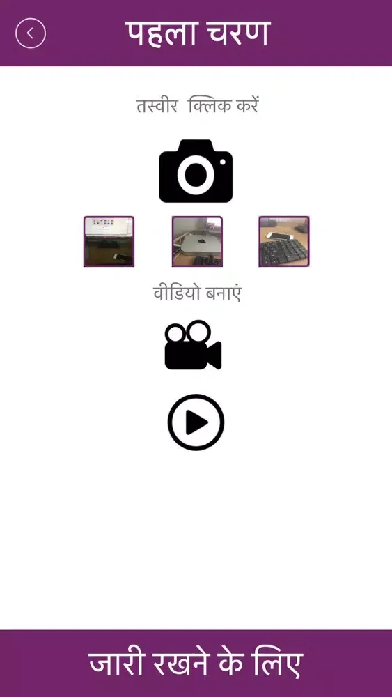 Ảnh chụp màn hình của Swachh Haryana