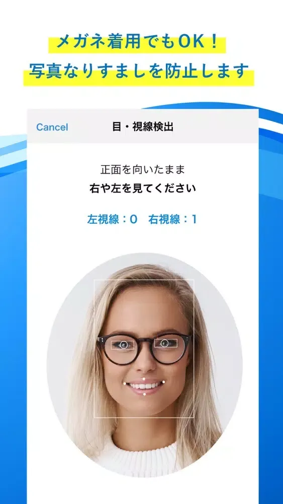 ライブネス判定 for eKYC應用截圖