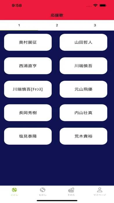スワローズ応援歌 स्क्रीनशॉट