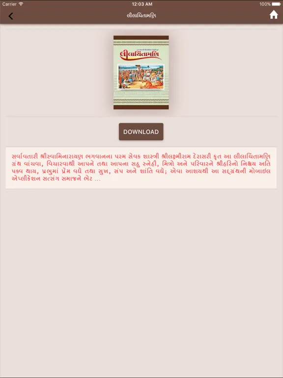 Swaminarayan Books iPad  Screenshots