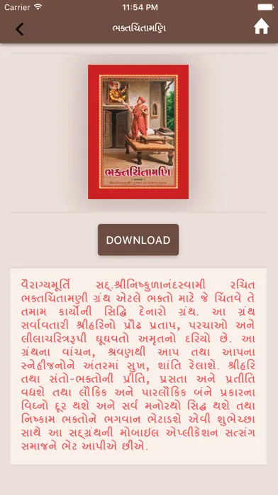 Swaminarayan Books Screenshots