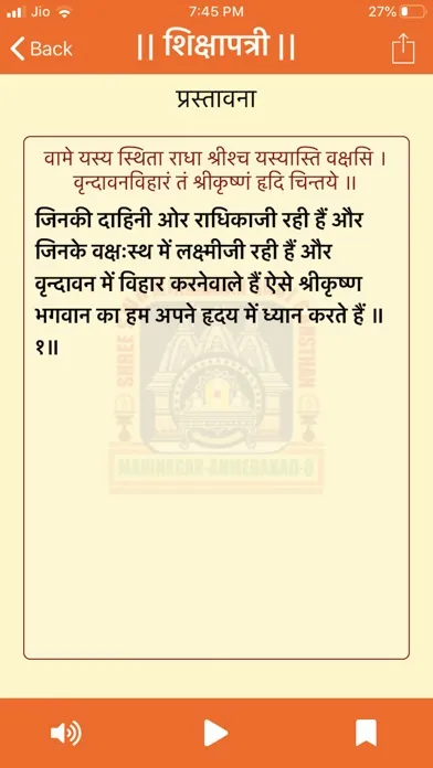 Shikshapatri-SwaminarayanGadi স্ক্রিনশট
