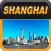 Shanghai Offline Travel Guide