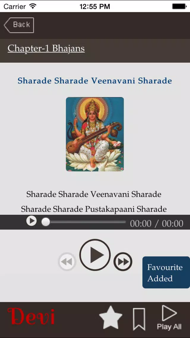Devi Bhajans and Sloka-s स्क्रीनशॉट