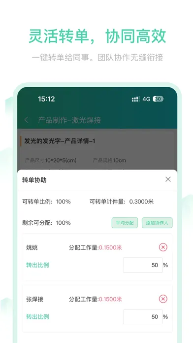 晓觅云智工厂 Screenshots