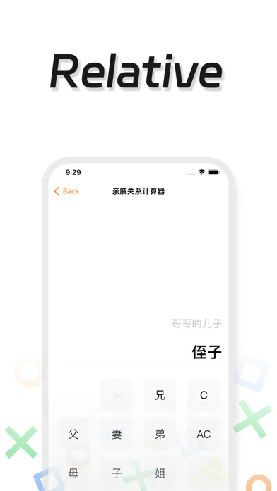 SocialEase - Gathering Escape應用截圖