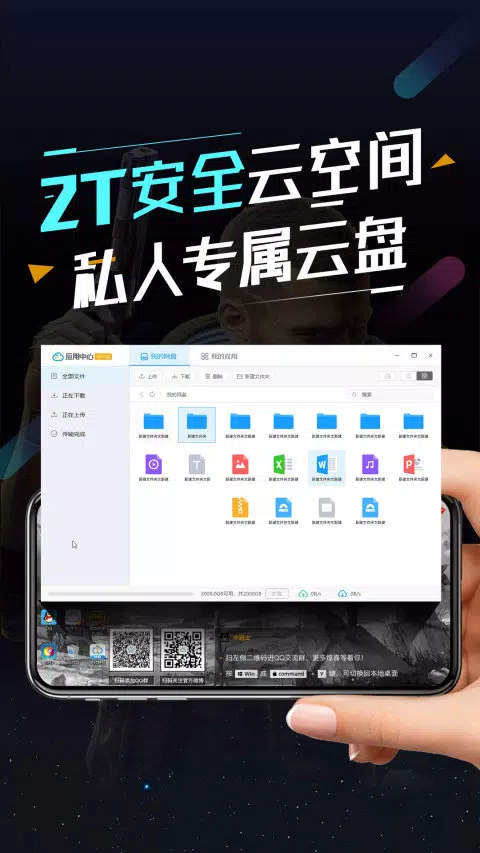 顺网云电脑 Screenshots3