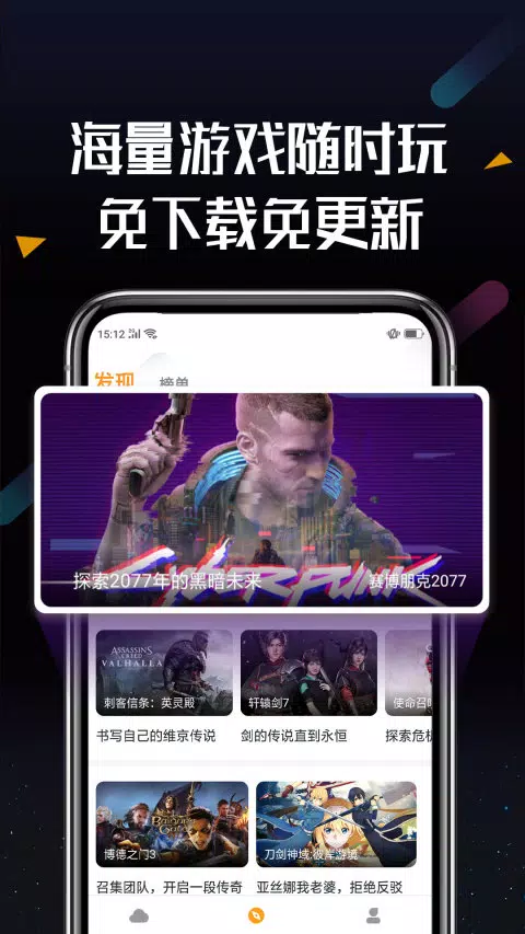 顺网云电脑 Screenshots4