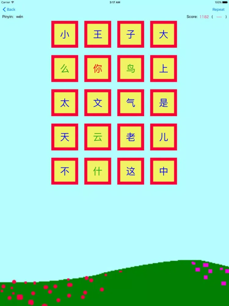 ภาพหน้าจอของ Pinyin Garden iPad 