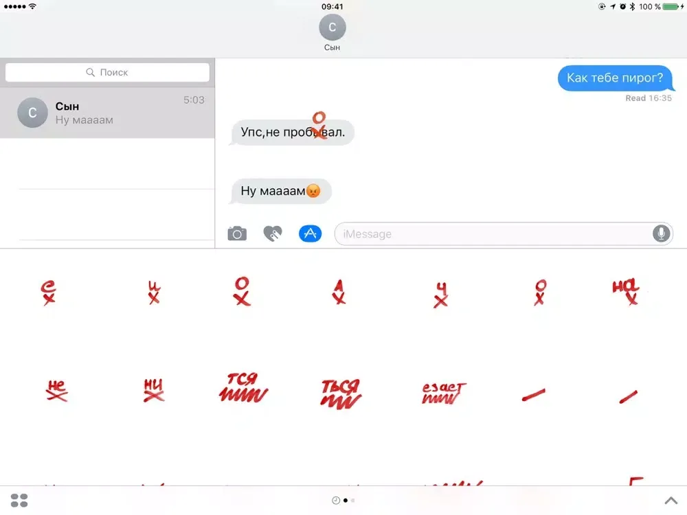 Пиши правильно, набор стикеров iPad  स्क्रीनशॉट