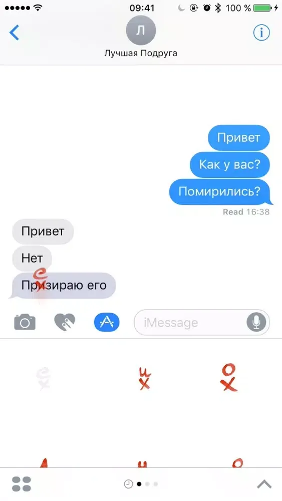 Пиши правильно, набор стикеров स्क्रीनशॉट