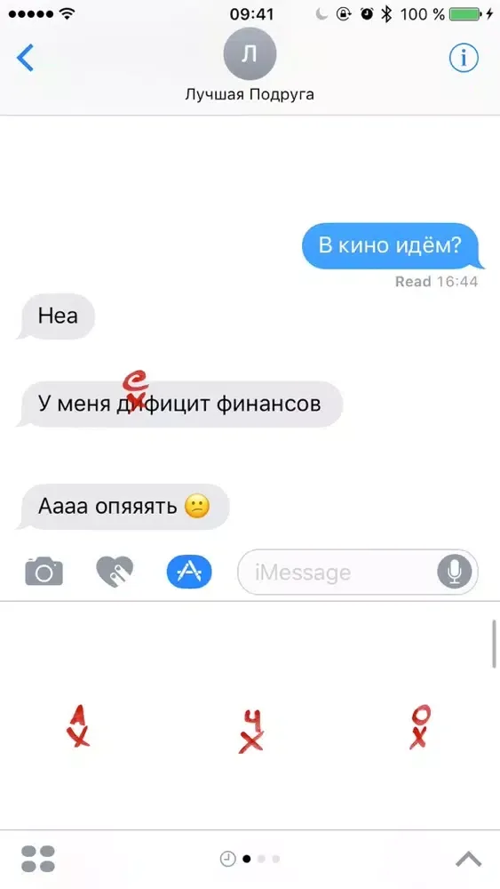 Пиши правильно, набор стикеров स्क्रीनशॉट