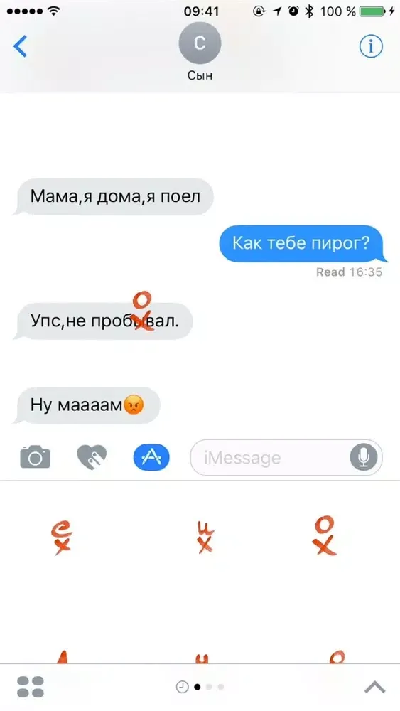 Пиши правильно, набор стикеров स्क्रीनशॉट