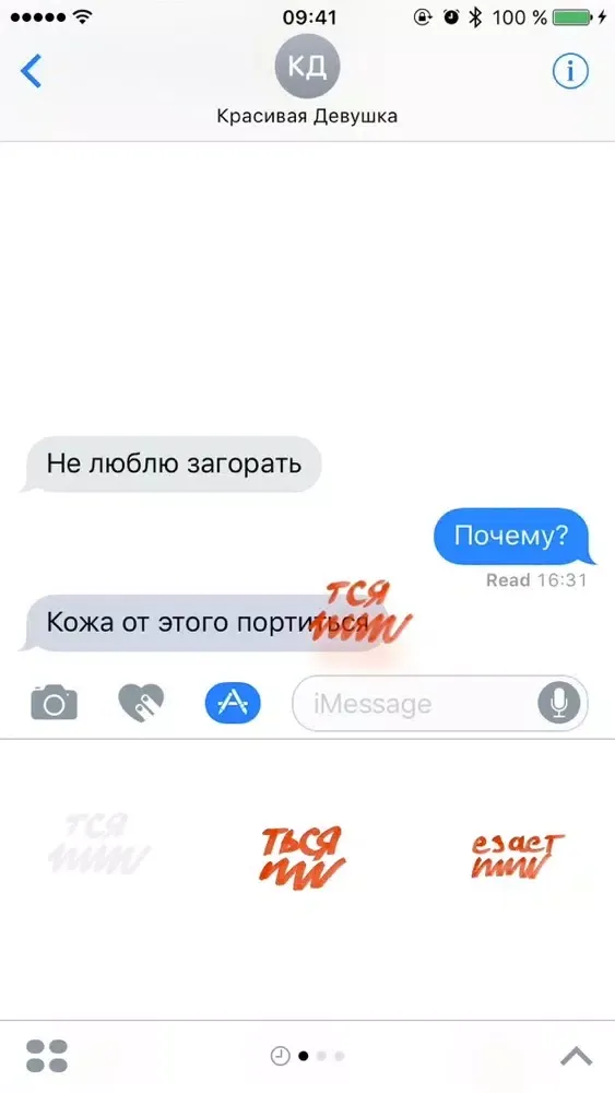Пиши правильно, набор стикеров स्क्रीनशॉट