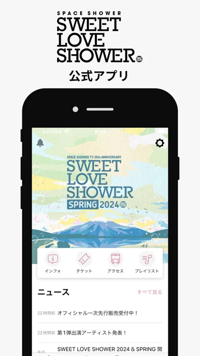 Captures d'écran de SWEET LOVE SHOWER