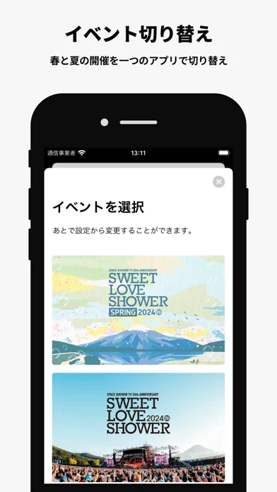 Captures d'écran de SWEET LOVE SHOWER