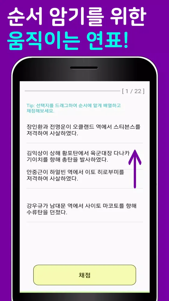 브레인 한국사 Screenshots