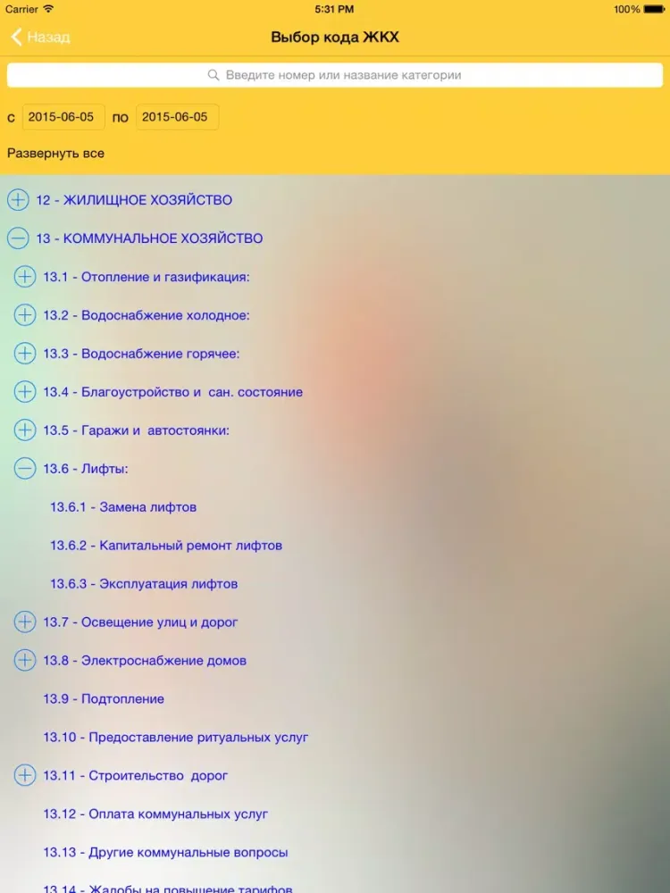 1562. Версия руководителей iPad 应用截图