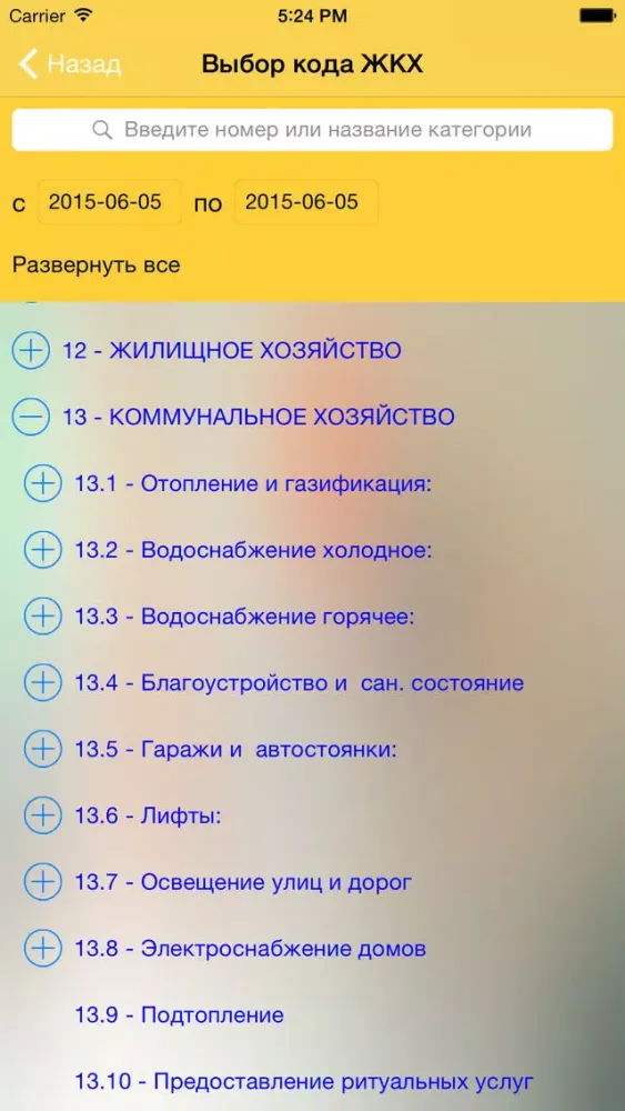 1562. Версия руководителей应用截图