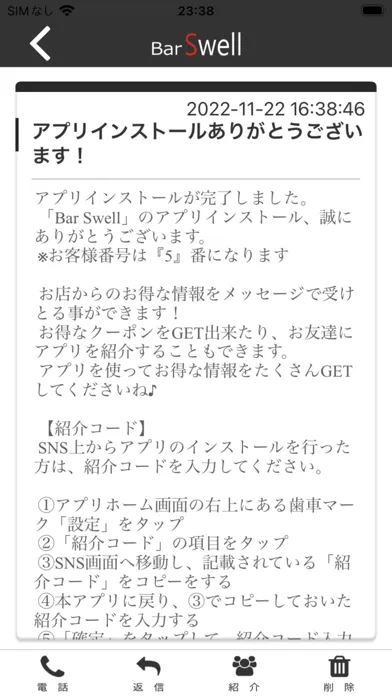 Capturas de pantalla de Swell 公式アプリ