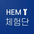 HEM 체험단