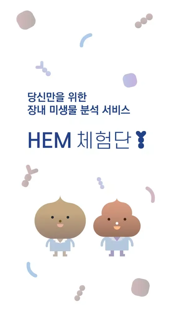 تصاویر HEM 체험단