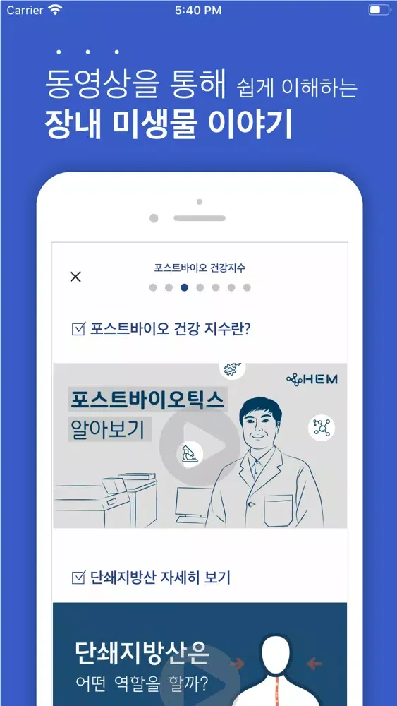تصاویر HEM 체험단