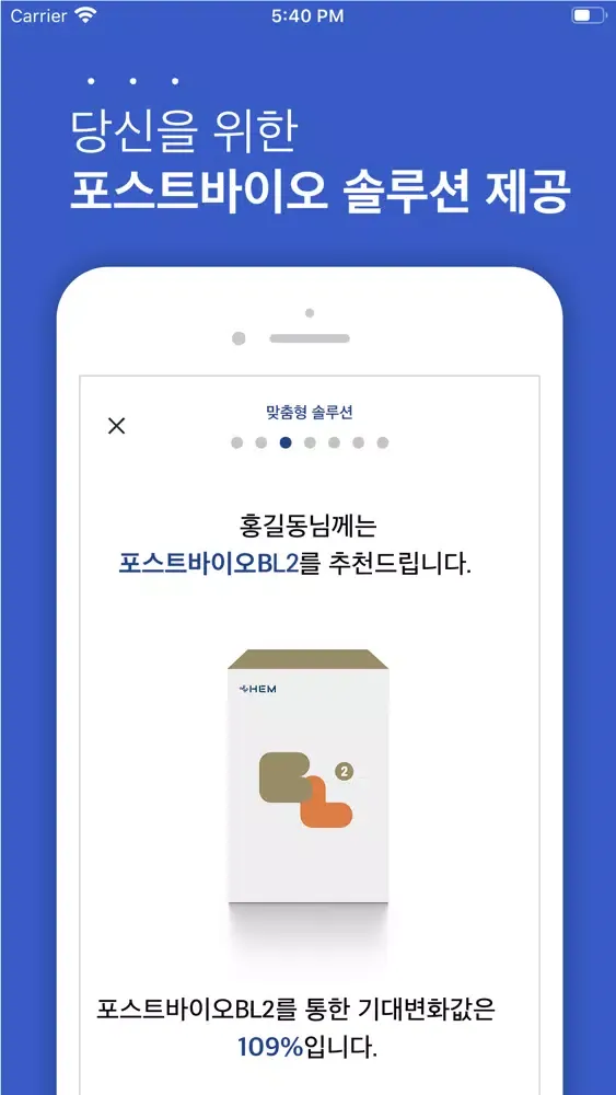 تصاویر HEM 체험단