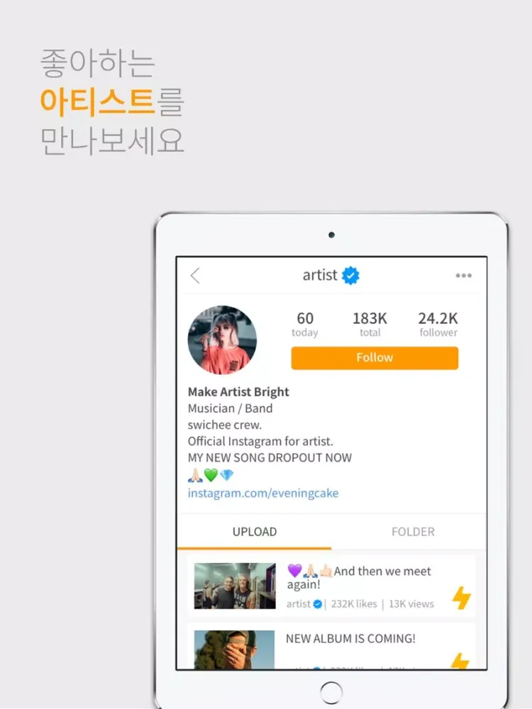 صور 스위치(swichee) : 크리에이터 전용 어플리케이션 iPad 