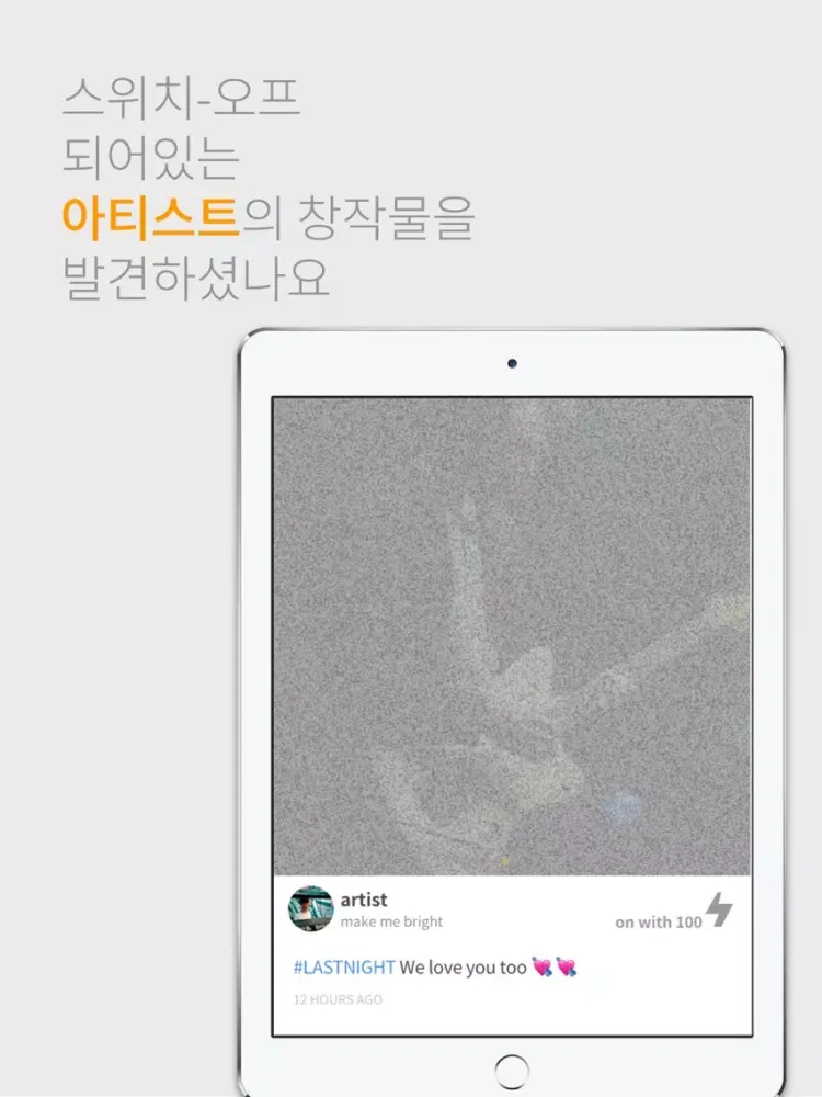 صور 스위치(swichee) : 크리에이터 전용 어플리케이션 iPad 