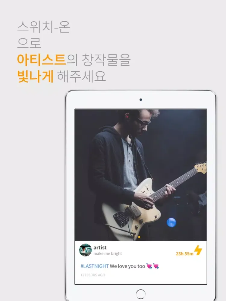 صور 스위치(swichee) : 크리에이터 전용 어플리케이션 iPad 