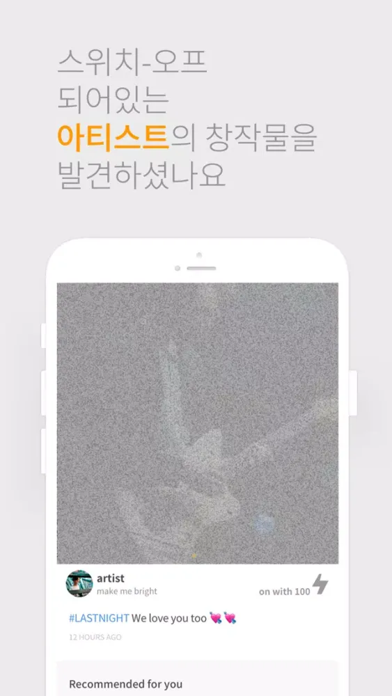صور 스위치(swichee) : 크리에이터 전용 어플리케이션