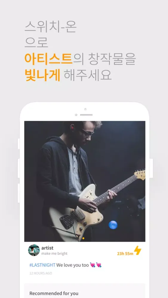 صور 스위치(swichee) : 크리에이터 전용 어플리케이션